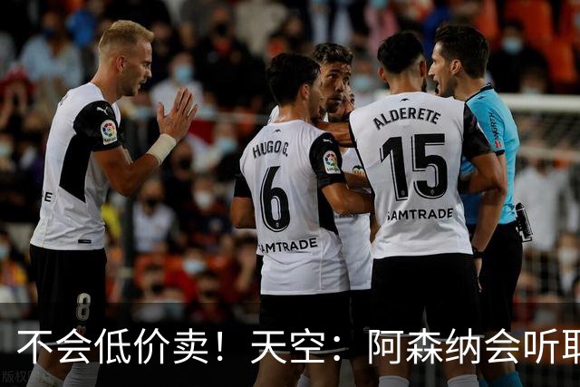 不会低价卖！天空：阿森纳会听取马丁内利、特罗萨德、热苏斯报价