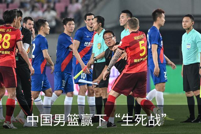 中国男篮赢下“生死战”