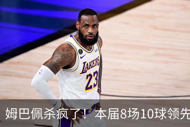 姆巴佩杀疯了！本届8场10球领先梅西2球 世界杯历史22球超梅西1球