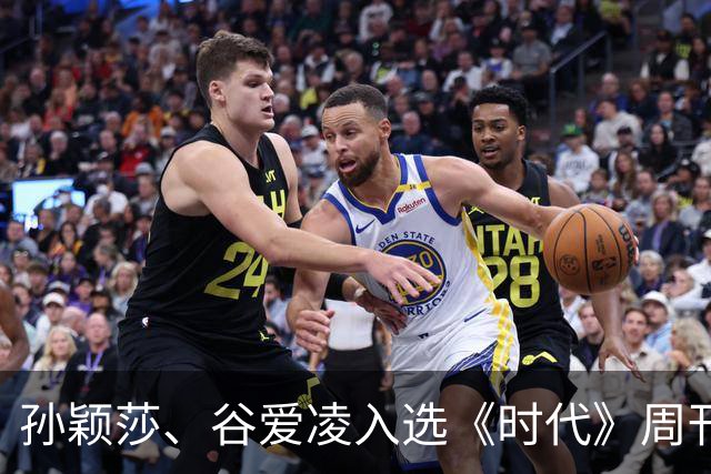 孙颖莎、谷爱凌入选《时代》周刊年度百大体育影响力人物