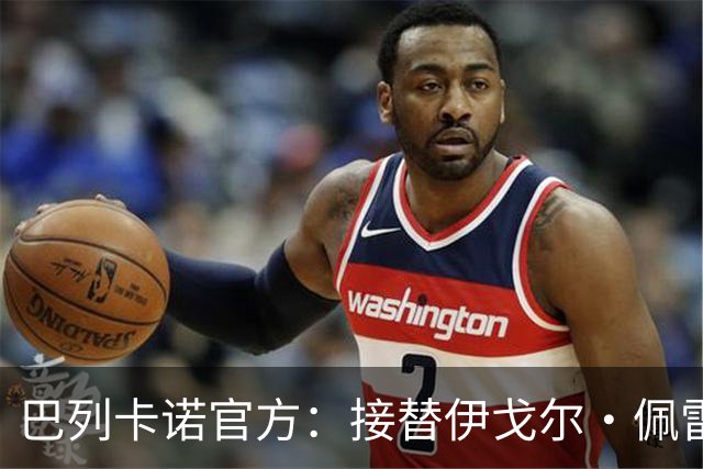 巴列卡诺官方：接替伊戈尔·佩雷斯，任命贝尼亚特·圣何塞为新帅