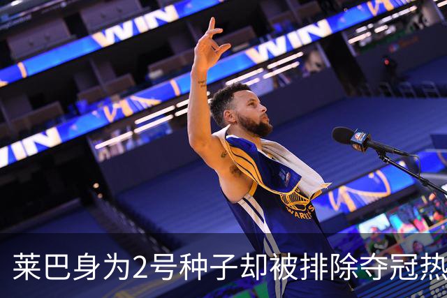 莱巴身为2号种子却被排除夺冠热门外，郑钦文铁定打美网资格赛？