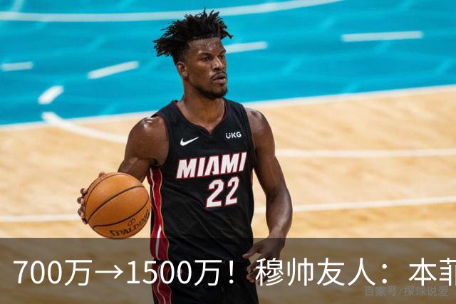 700万→1500万！穆帅友人：本菲卡五月初就得知他和皇马已达协议